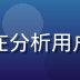 豆花视频用户研究员赵思琪，年轻女性，正在分析用户行为数据，笔记本电脑屏幕上显示数据图表